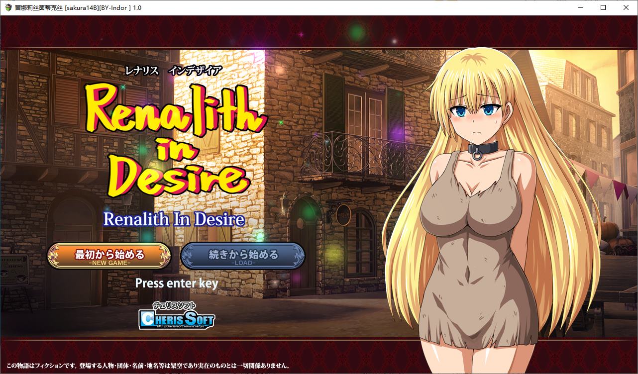 [Japanese RPG/Chinese Translated] Rinalis in Desire - Machine Translation Version [New Work/1.4G]