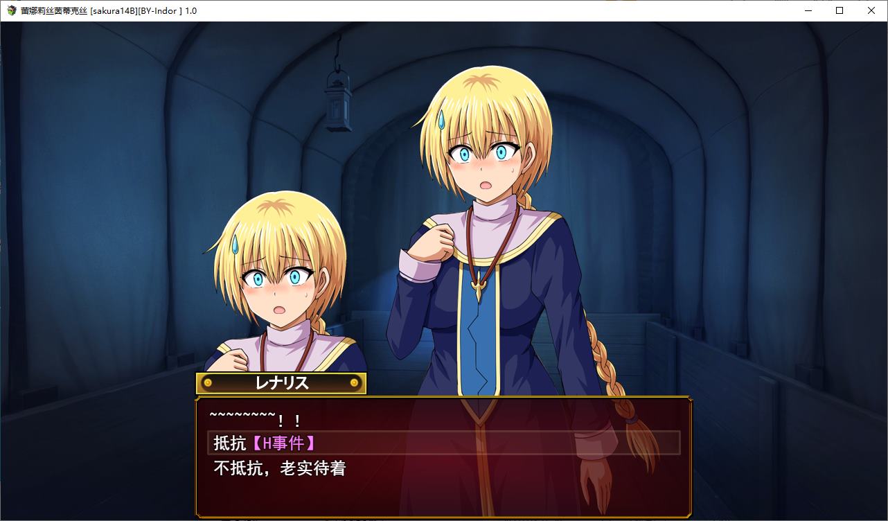 【Japanese RPG/Chinese translated】Renaalis in Desire - Machine Translation Chinese Version【New release/1.4G】