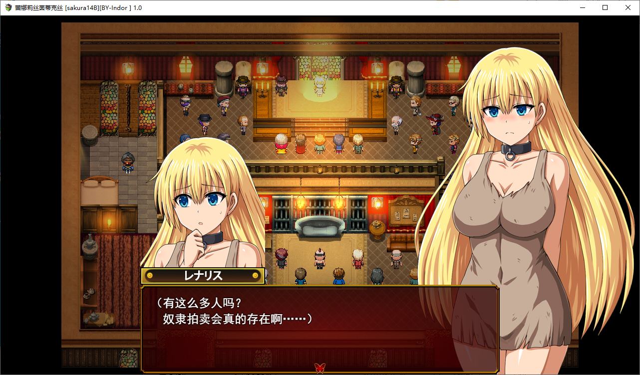 【Japanese RPG/Chinese translated】Renaalis in Desire - Machine Translation Chinese Version【New release/1.4G】