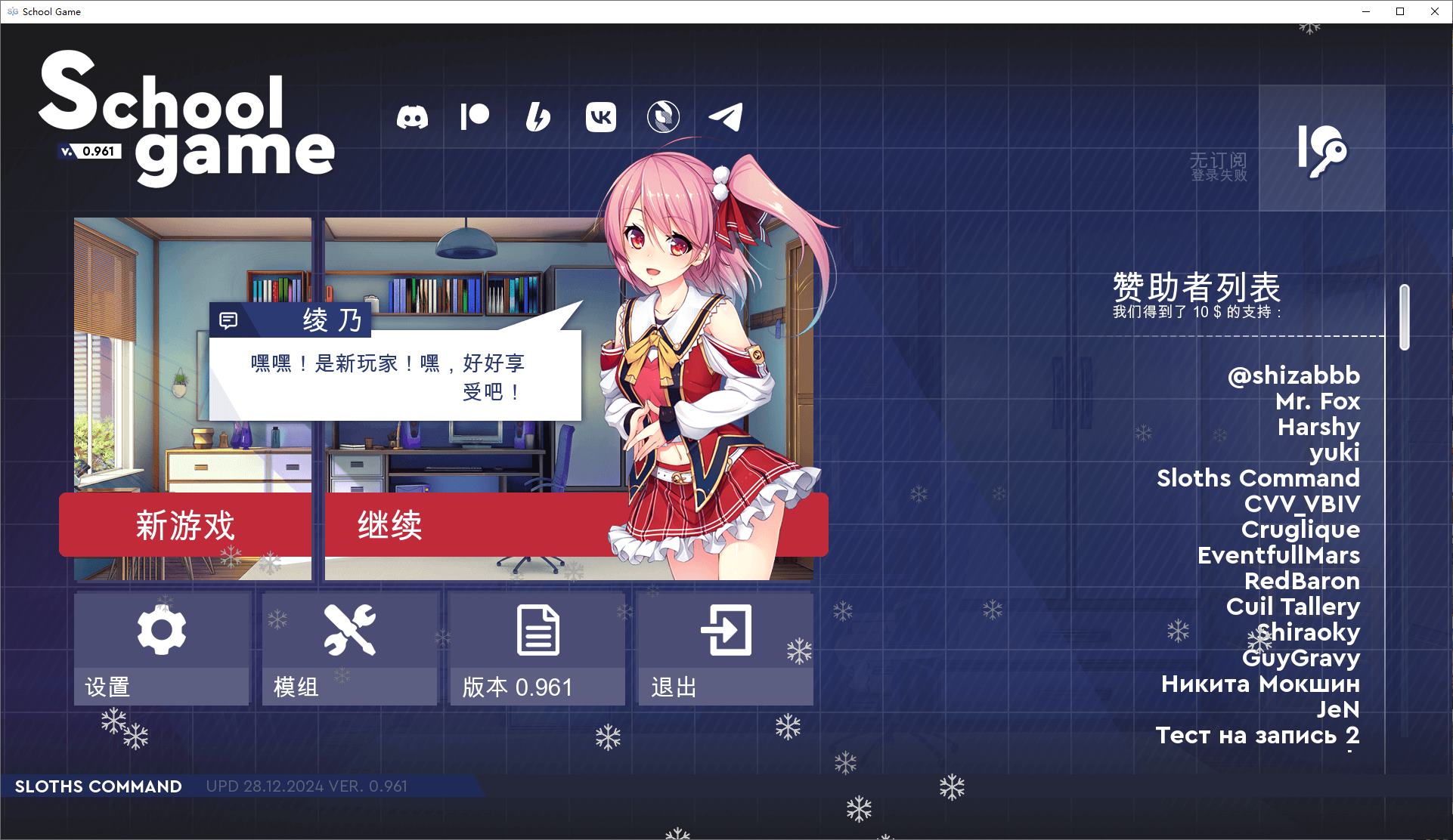 【Japanese SLG/Chinese] School Game v0.961 Android + PC Official Chinese Infantry Version [Update/3.75G]