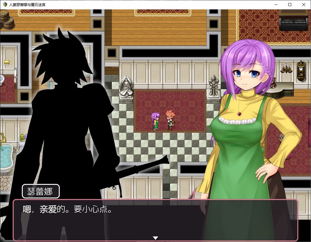 【Japanese RPG/Chinese/Animated】 Wife Serene and the Magic Stone Maze Official Chinese Version [Update/750M]
