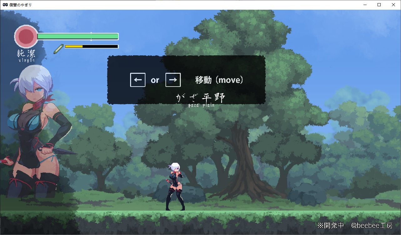 【Japanese ACT/Animated】Revenge of the Mist Yagiri v0.3 Test Version【Update/330M】