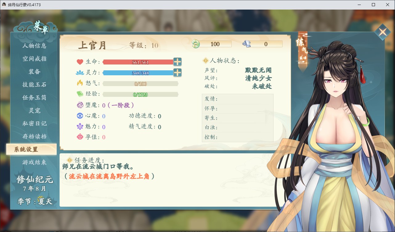 【Domestic RPG/Chinese】Vermillion Journey to Immortality V0.628 Update Infantry Edition 【CV/3.2G】