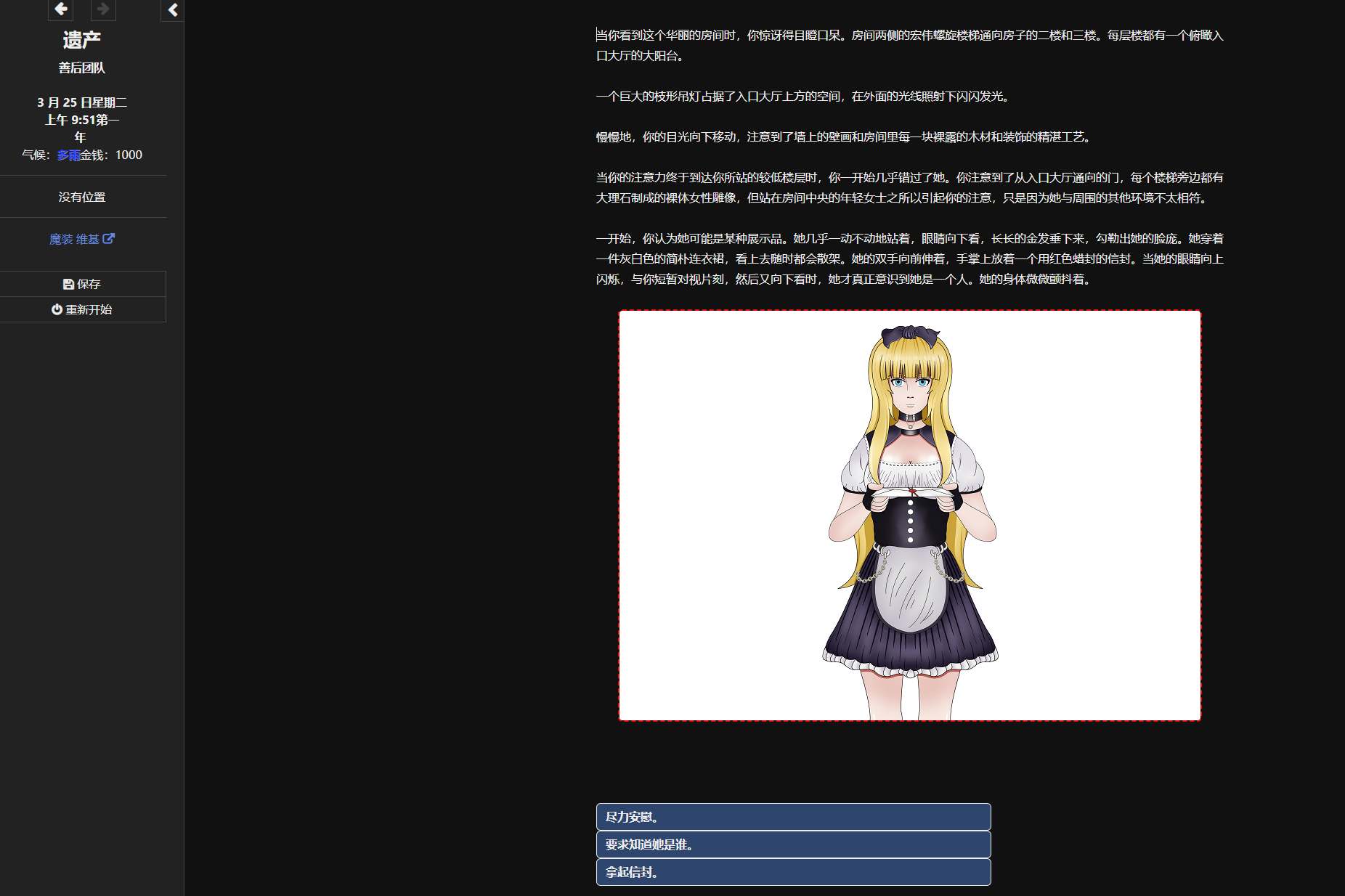 【HTML/Chinese Translated】Inheritance vA100 Latest Machine Translation Version [Update/980M]