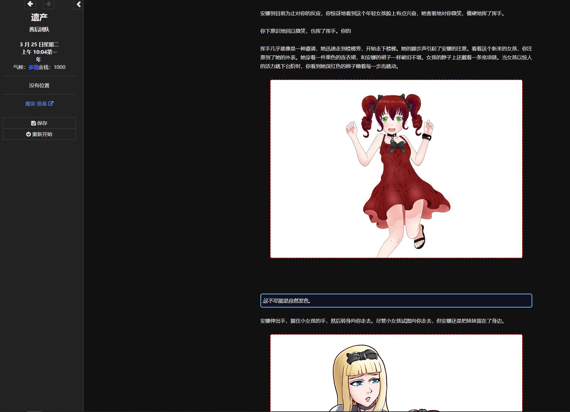 【HTML/Chinese translated】Inheritance vA100 New Machine Translation Version【Update/980M】