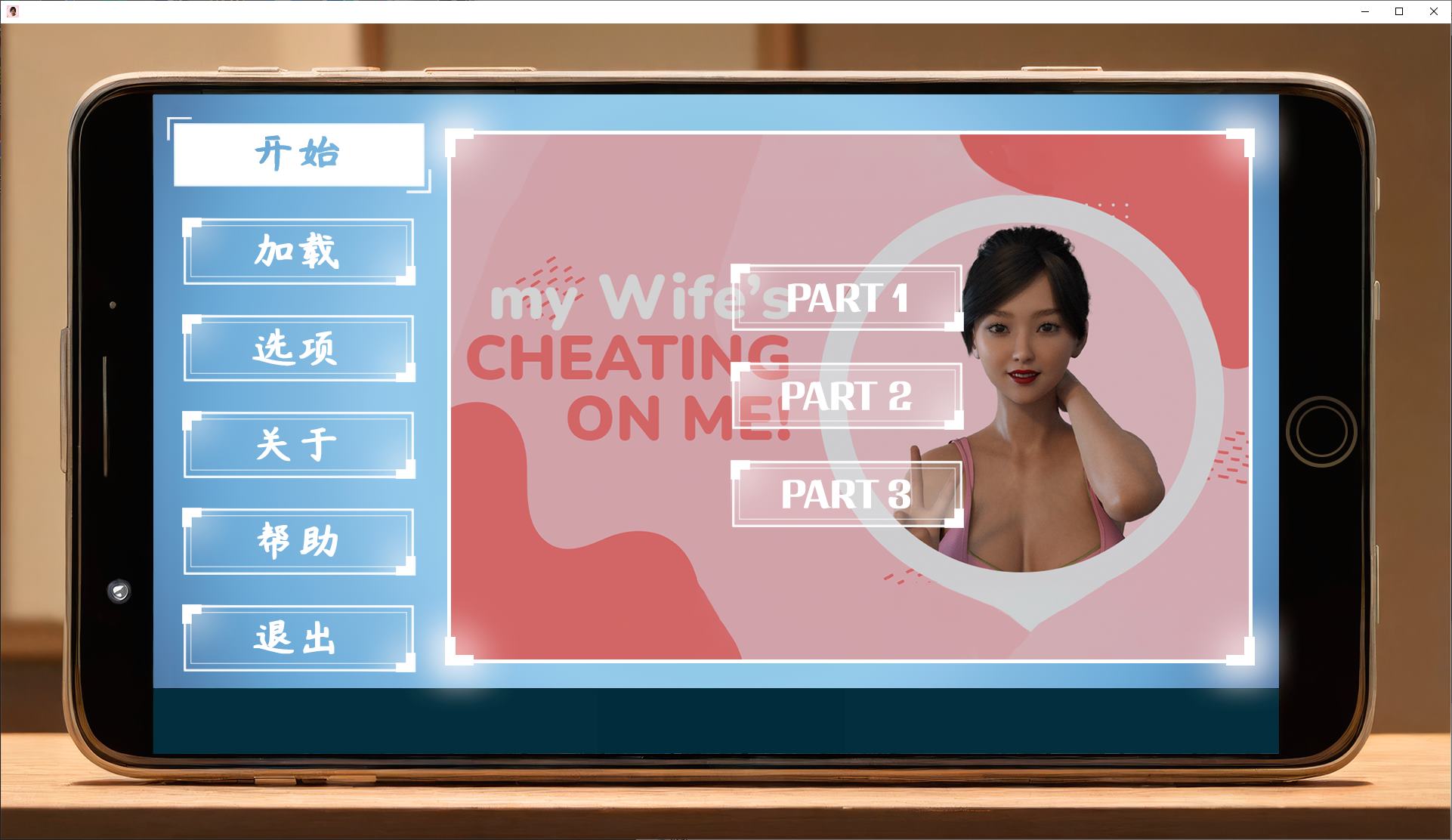 [Green SLG/Chinese] My Wife Betrayed Me! Stean Chinese Version [New Release/1.3G]