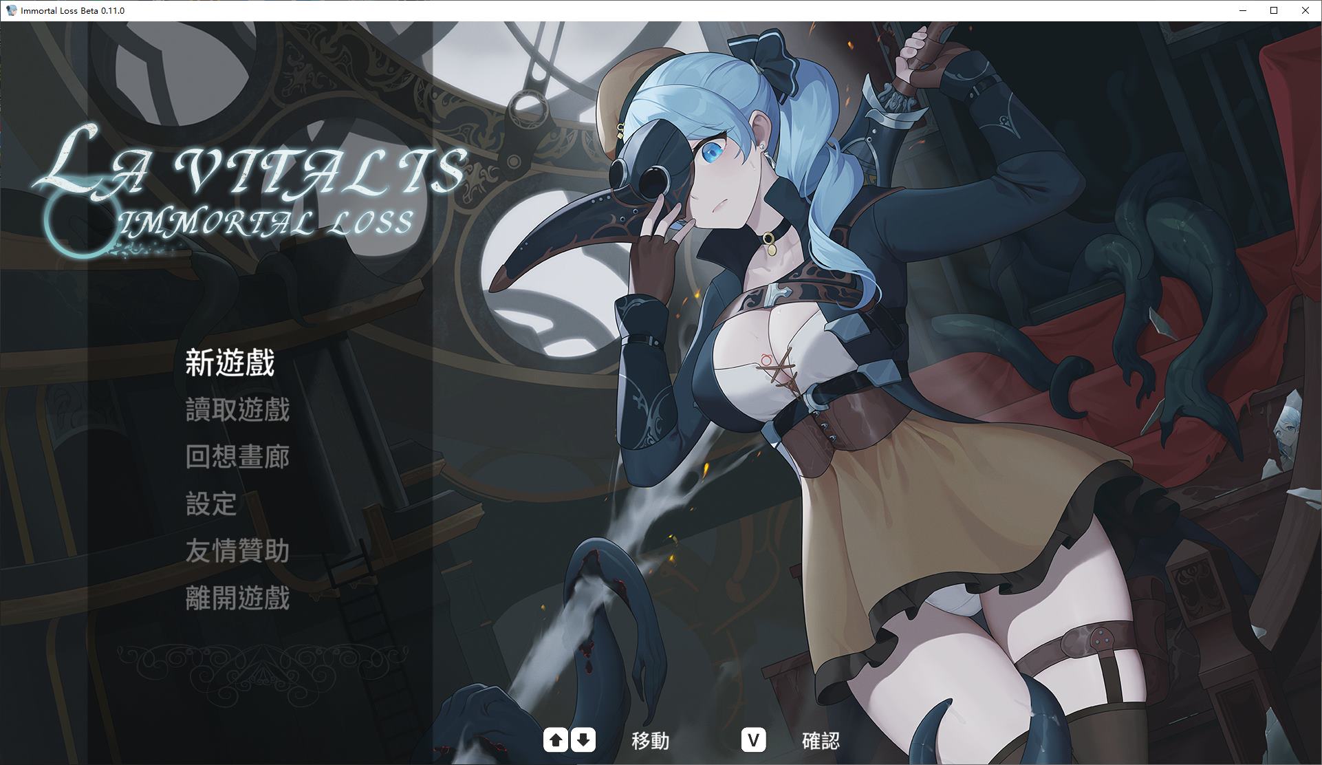 [Japanese ACT/Chinese/Animated] La Vitalis Eternal Deficiency v0.11 Latest Test Version [Update/3G]
