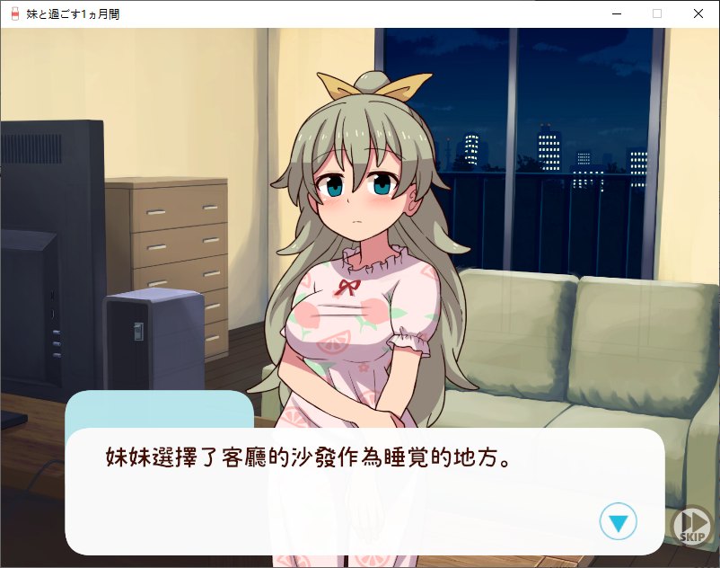 【Life Simulation SLG/Chinese Translated/Animated】One Month with My Sister v1 Month Improved Chinese Translation  【Update/1.5G】