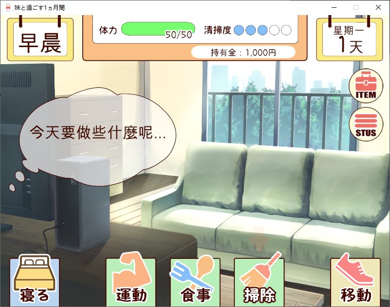 【Life Simulation SLG/Chinese Translated/Animated】One Month with My Sister v1 Month Improved Chinese Translation  【Update/1.5G】