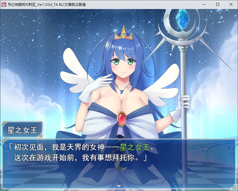 【Japanese RPG/Chinese translated】Tsukihongoshinhi Cornelia DL machine translation version【New release/1.5G】
