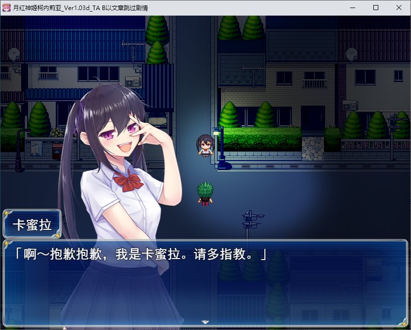 【Japanese RPG/Chinese translated】Tsukihongoshinhi Cornelia DL machine translation version【New release/1.5G】