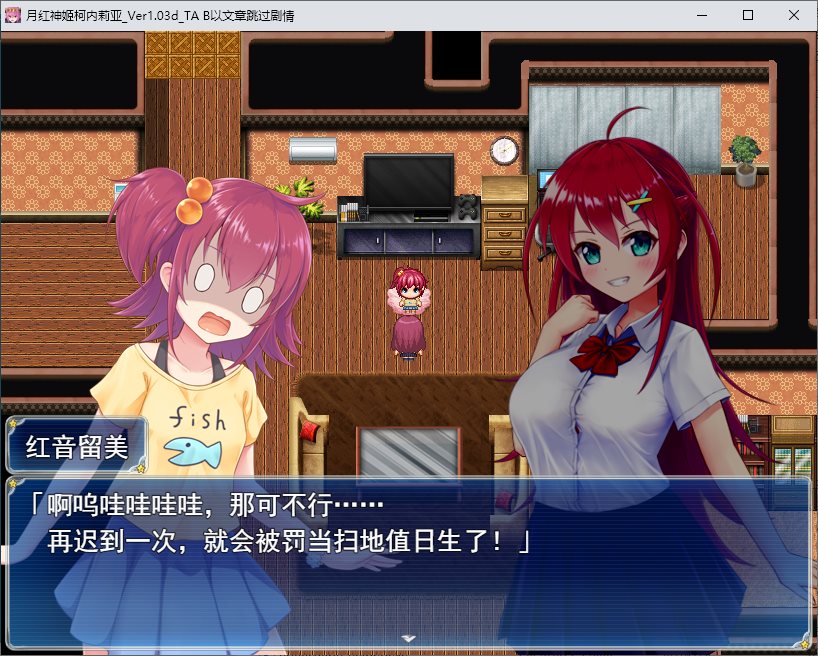 【Japanese RPG/Chinese translated】Tsukihongoshinhi Cornelia DL machine translation version【New release/1.5G】