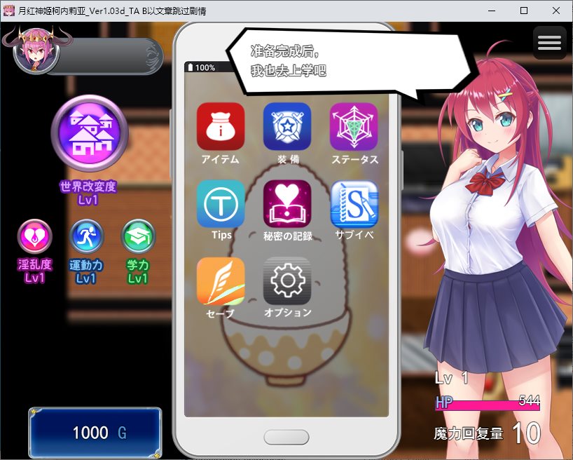 【Japanese RPG/Chinese translated】Tsukihongoshinhi Cornelia DL machine translation version【New release/1.5G】