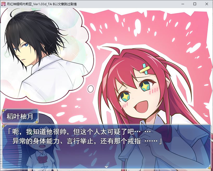 【Japanese RPG/Chinese translated】Tsukihongoshinhi Cornelia DL machine translation version【New release/1.5G】