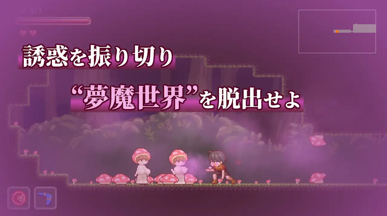 【Pixel ACT/Chinese/Animated】Lost in the World of Succubi Android+PC+MAC DL Chinese Version【New Release/1.2G】