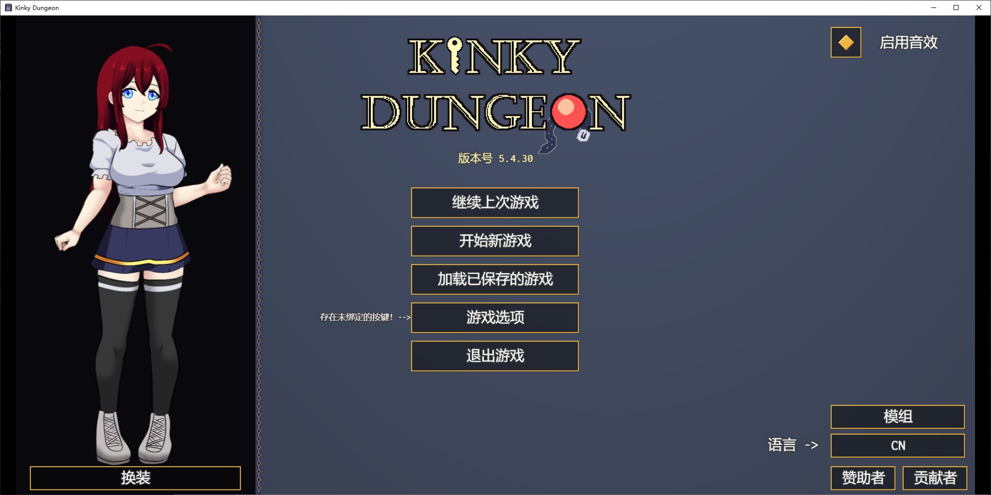 【Japanese RPG/Chinese】Kinky Dungeon v5.4 Official Chinese Test Version 【Update/540M】