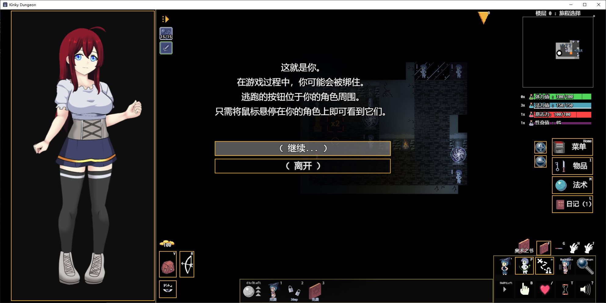 【Japanese RPG/Chinese】Kinky Dungeon v5.4 Official Chinese Test Version【Update/540M】