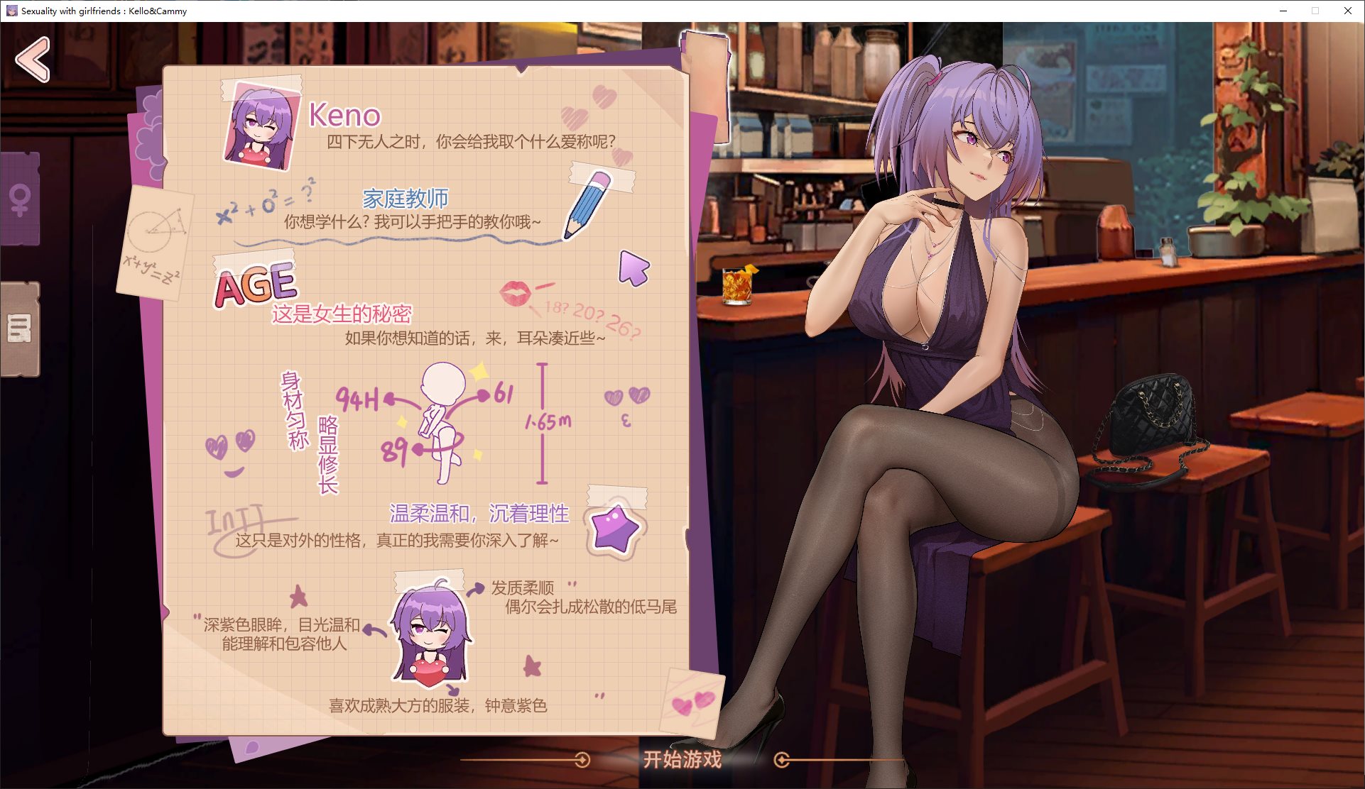 【Matching Game SLG/Chinese】One Day Experience of the Contract Girlfriend Kaelo and Jamie Official Japanese Infantry Version【New Release/1.3G】