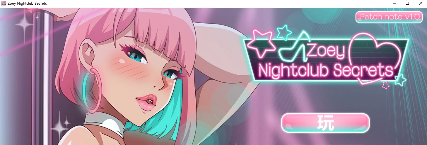 [Spin-off ADV/Chinese/Animated] Zoey Nightclub Secrets Official Chinese Infantry Version [New Release/1.1G]