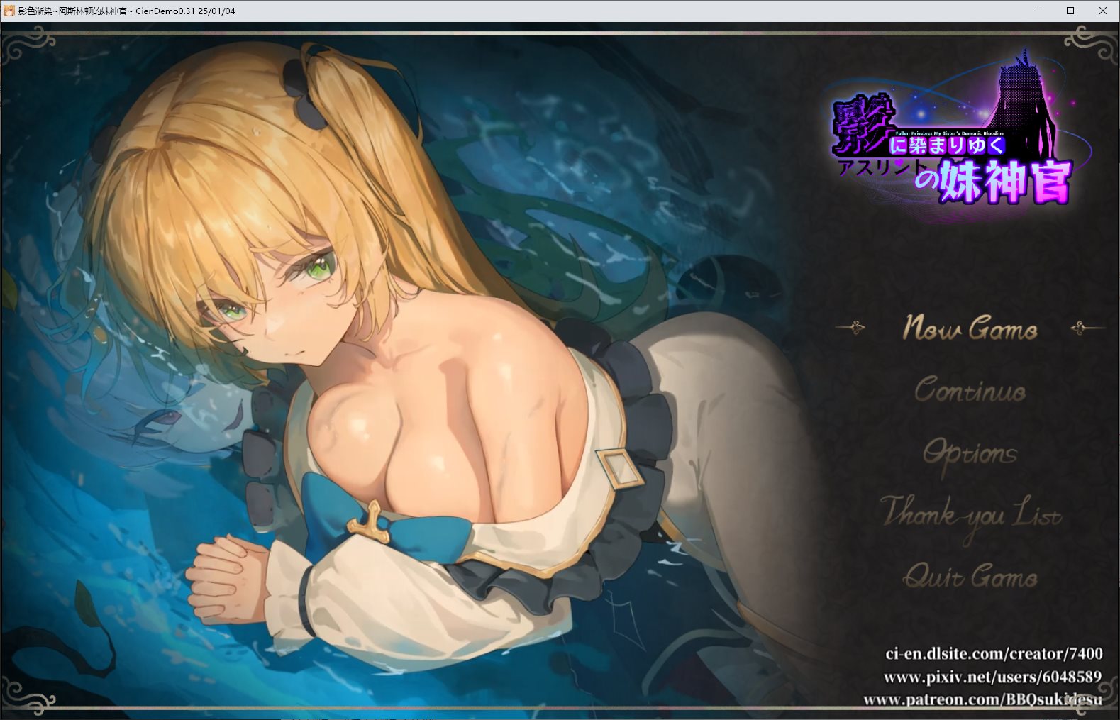 [Japanese RPG/Chinese/Full Voice] Shadow Colors Fade ~ The Young Priestess of Aslington v0.31 Official Chinese Infantry Edition [New Release/1.1G]