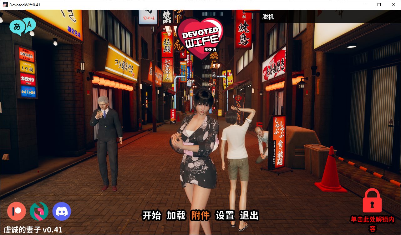 【Western SLG/Chinese/Animated】 Loyal Wife v0.41 Android + PC Official Chinese Infantry Version [Update/2.6G]