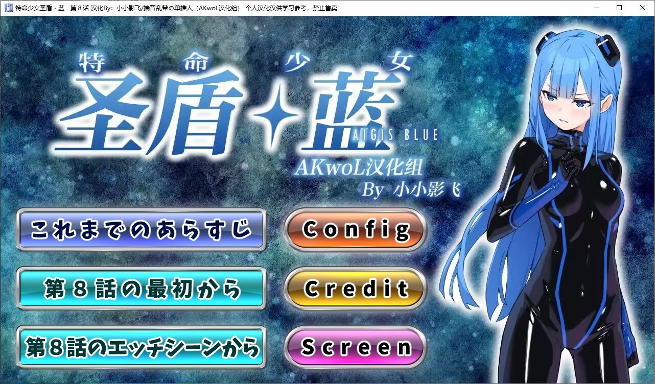 [Japanese RPG/Chinese Translated] Special Assignment Girl Holy Shield Blue Chapter 8 Latest Chinese Translation Version Includes Previous 7 Chapters [1.6G/New Chinese Translation]