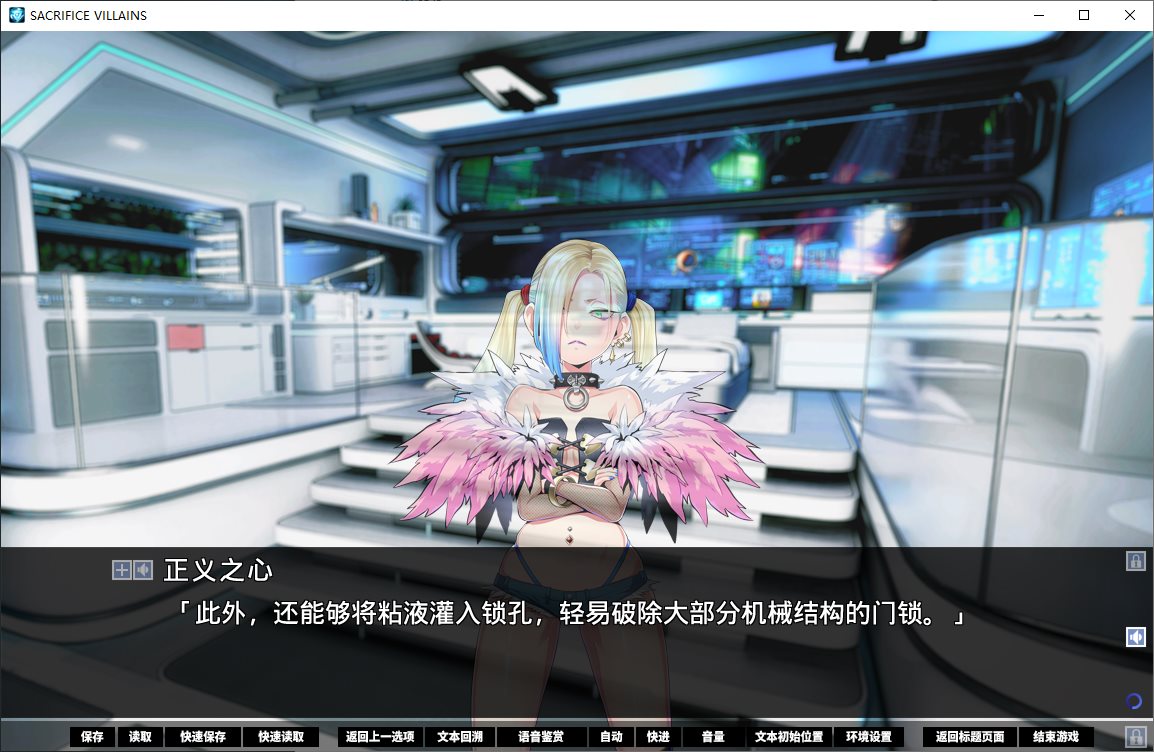 【Harem ADV/Chinese/CV】SACRIFICE VILLAINS: Sacrificing the Villains Steam Chinese Version【New Game/6.6G】