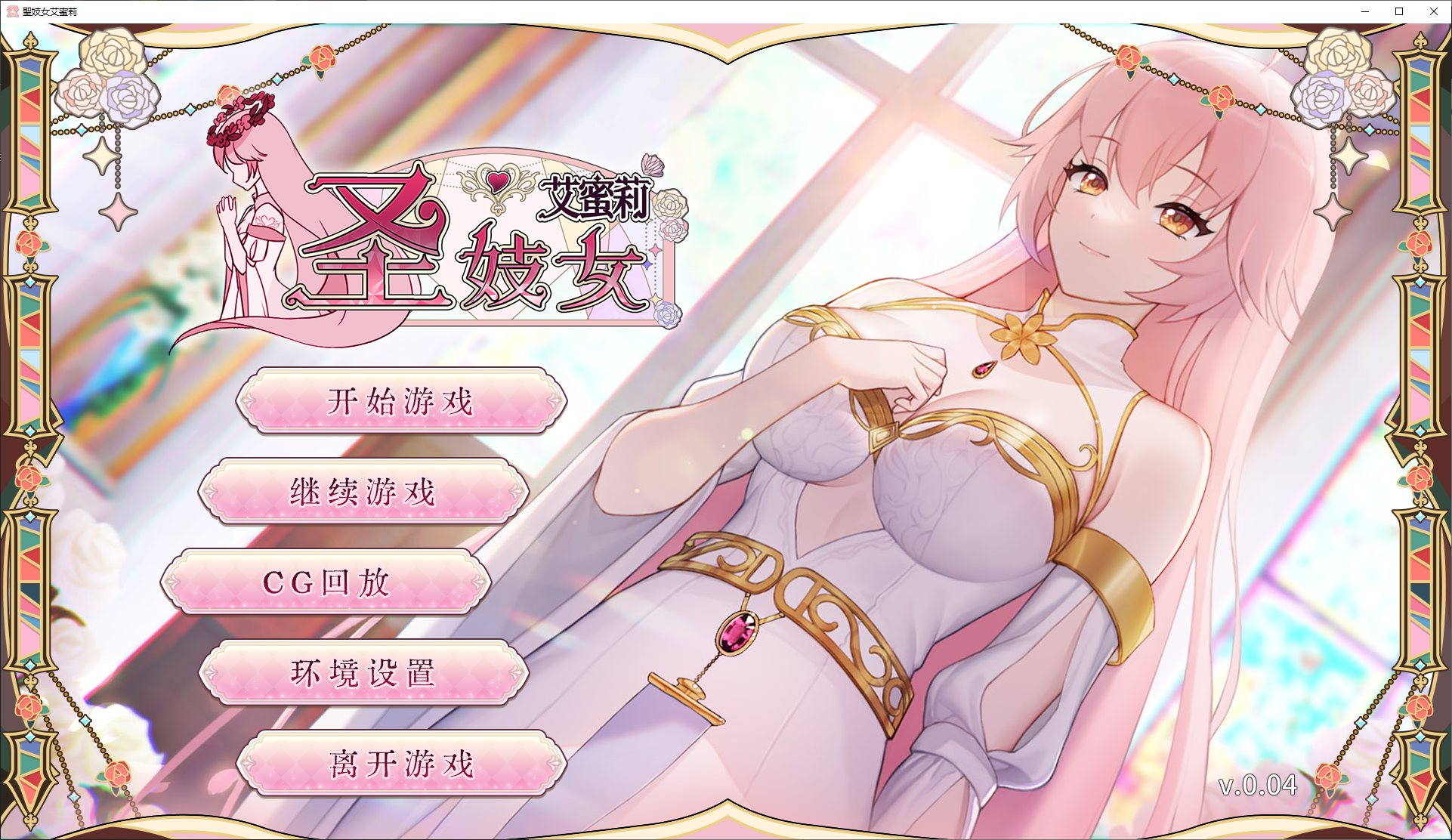 [Training SLG/Chinese/Full Voice] Saint Prostitute Emily Chinese Infantry Version [New Work/1.6G]