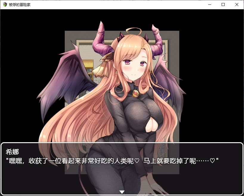 【Reverse RPG/Chinese] Captured Adventurer DL Official Chinese Version [New Release/700M]