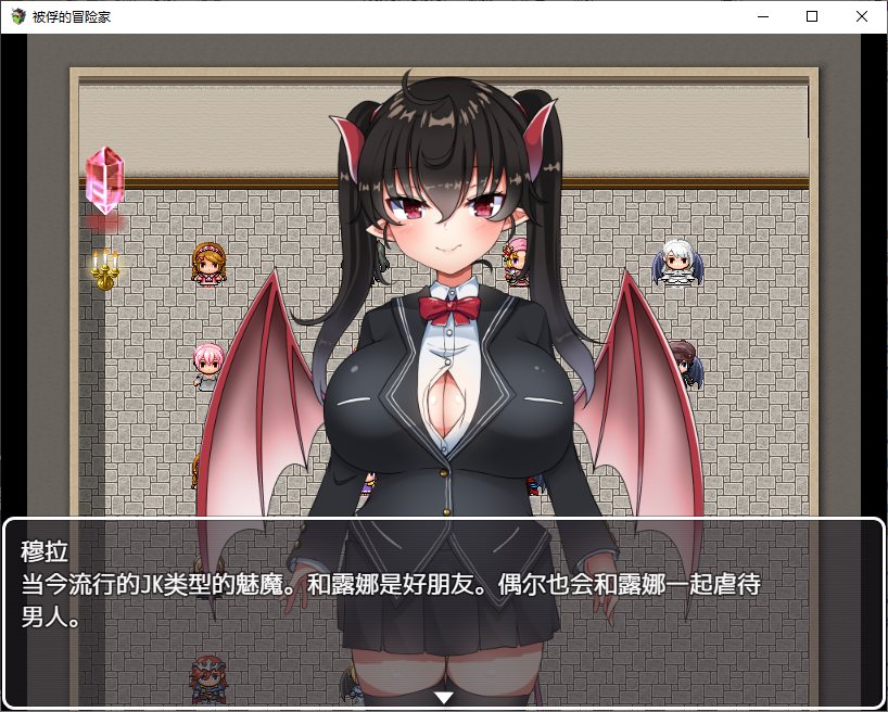 【Reverse RPG/Chinese】Captured Adventurer DL Official Chinese Version【New Game/700M】