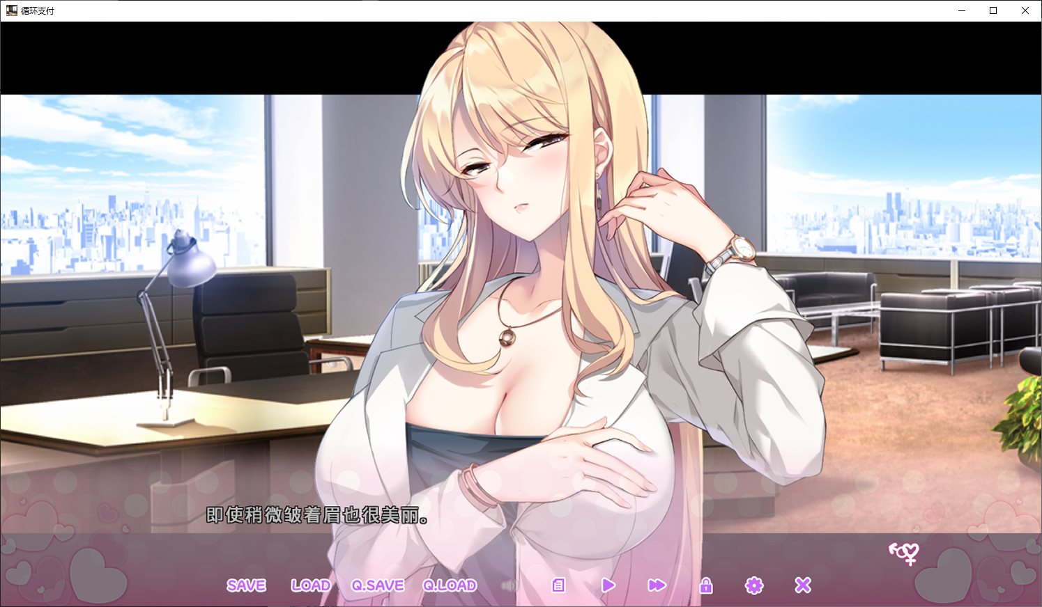 【Spin-off ADV/Chinese translated】Cyclic Payment Official Chinese Version 【New Work/1.2G】
