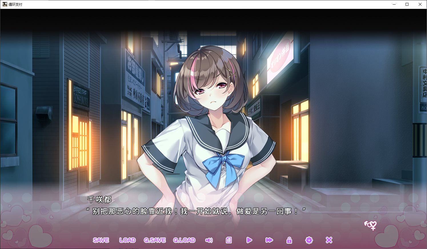 【H-Game ADV/Chinese】Loop Payment Official Japanese Version【New Game/1.2G】