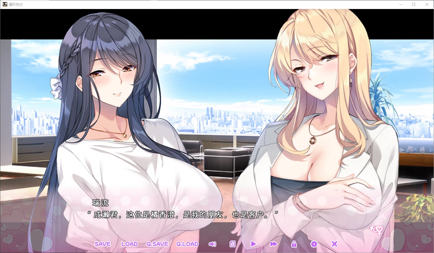 【H-Game ADV/Chinese】Loop Payment Official Japanese Version【New Game/1.2G】