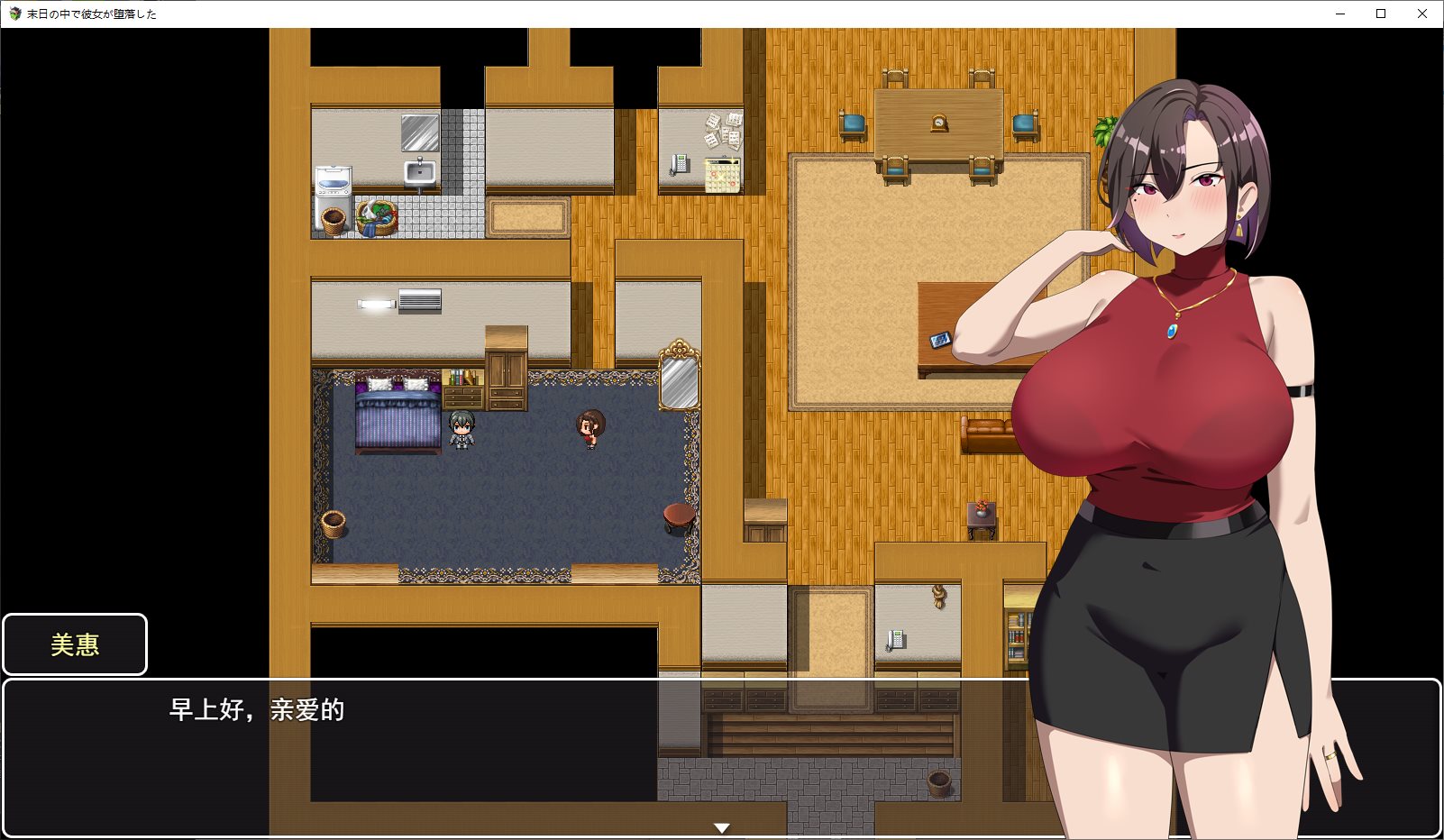【Green Hat RPG/Chinese] Fallen Girlfriend in the End Times DL Chinese Version [New Release/1G]