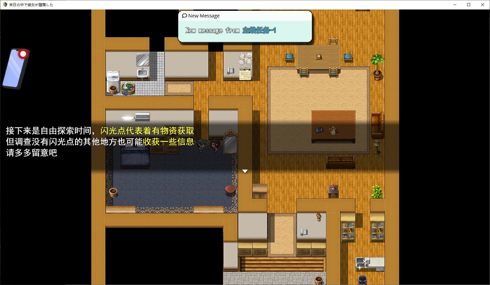【Green Hat RPG/Chinese】Girlfriend's Downfall in the Apocalypse DL Chinese Version【New Release/1G】