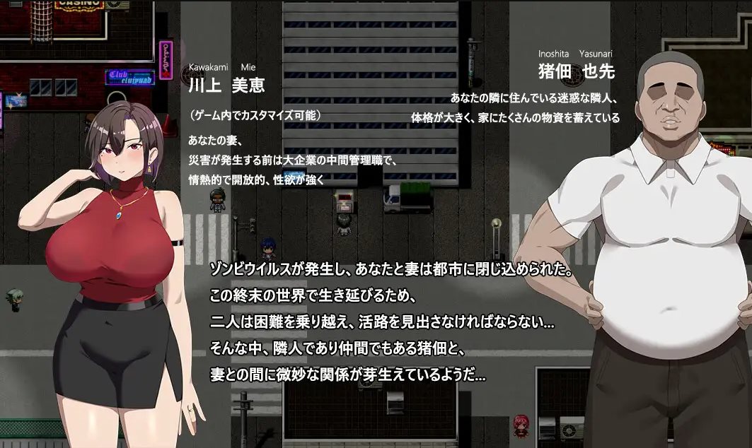 【Green Hat RPG/Chinese】Girlfriend's Downfall in the Apocalypse DL Chinese Version【New Release/1G】