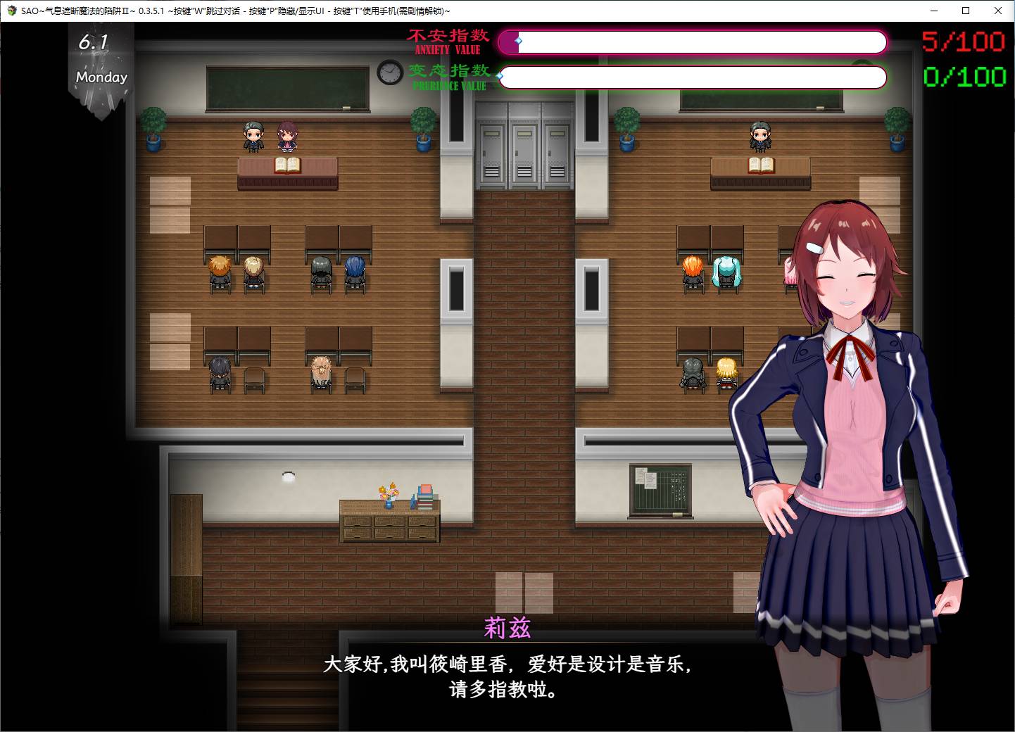【Japanese RPG/Chinese/Full Animation】SAO~ Breath-Blocking Magic Trap II v0.7c New Chinese Version【Update/3.6G】