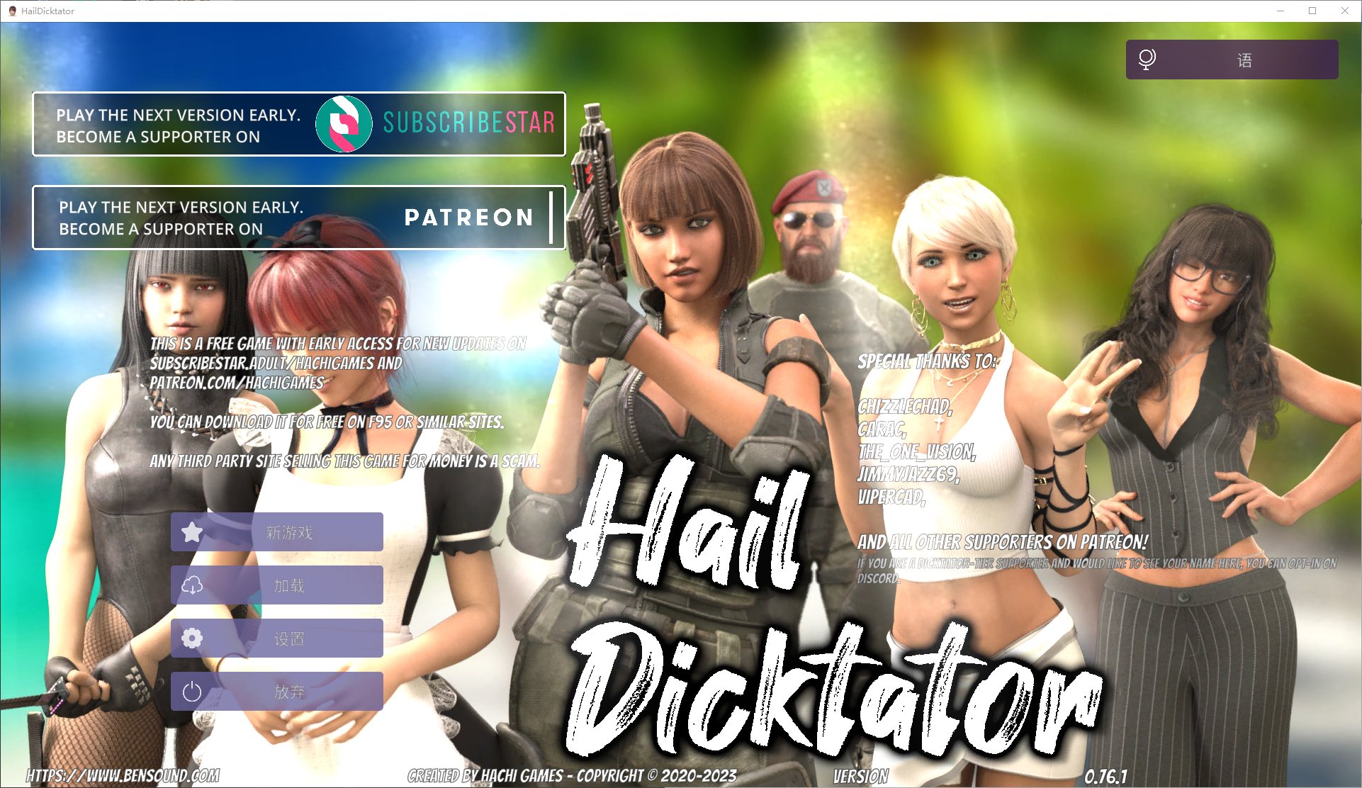 【Western SLG/Chinese/Animated】Hail Dicktator V0.76.1 Official Chinese Version Android + PC [5.6G/Update]