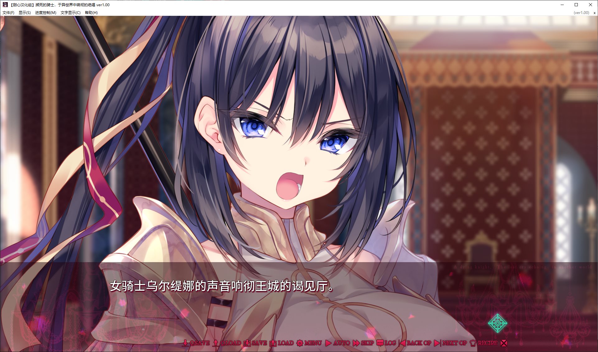 【Mature ADV/Chinese Translation/CV】Dying Knight, the Final Cry Resounding in Another World - Premium Translation Chinese Version【New Translation/6G】