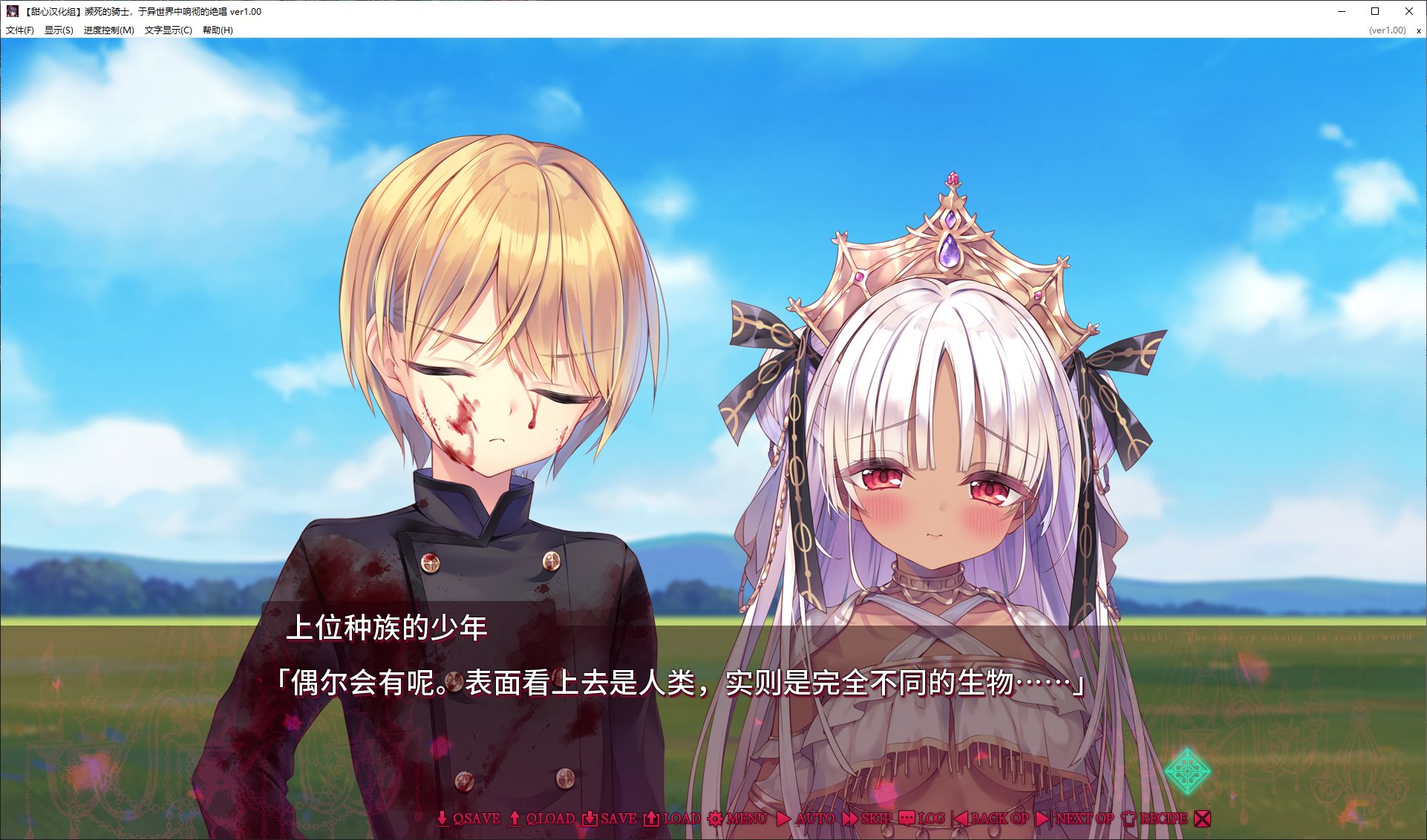 【Mature ADV/Chinese Translation/CV】Dying Knight, the Final Cry Resounding in Another World - Premium Translation Chinese Version【New Translation/6G】