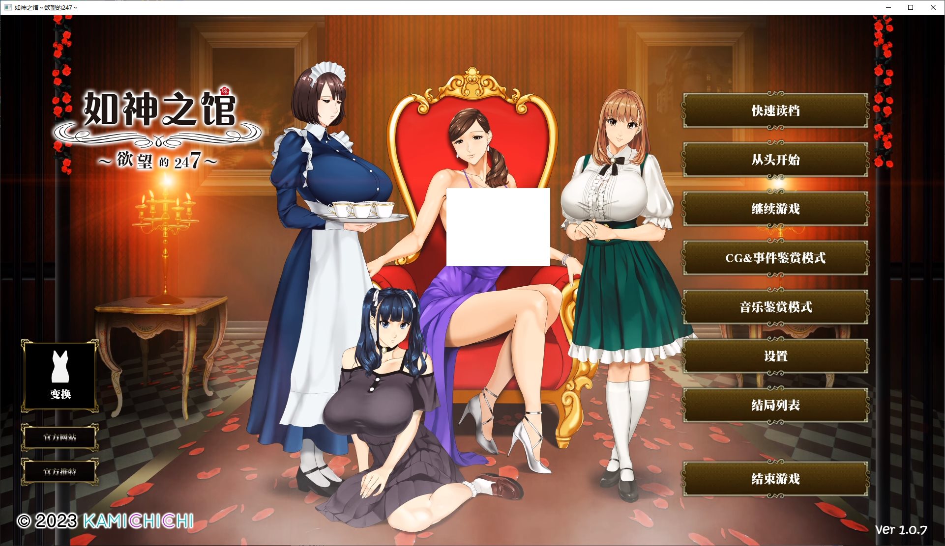 【Japanese ADV/Chinese/Animated】Like the God's House ~ 247 of Desire Steam Chinese Version 【New Release/4.1G】