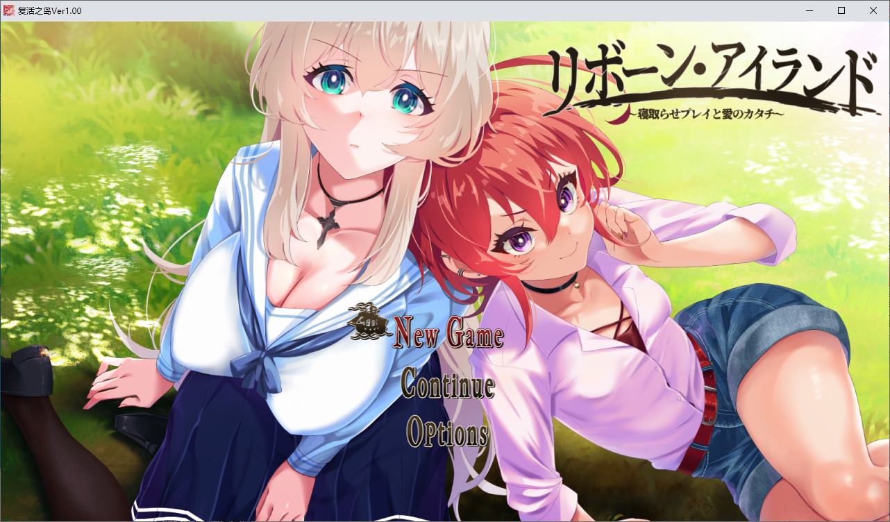 【Green RPG/Chinese Translated/Full Voice】 Island of Resurrection: Green Hat Game and the Form of Love Machine Translation Chinese Version 【New Chinese Translation/2.4G】