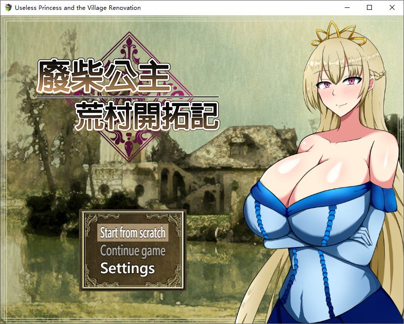 [Japanese RPG/Chinese] The Lazy Princess's Village Expansion Story 72 Chinese Version [New Release/950M]