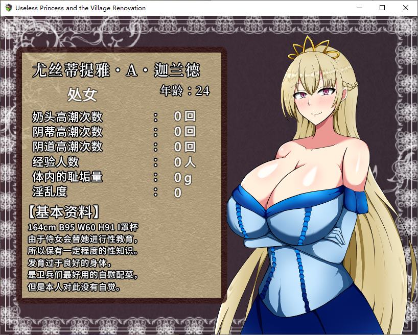 【Japanese RPG/Chinese】Lazy Princess Hara Village Development Diary 72 Chinese Version【New Release/950M】