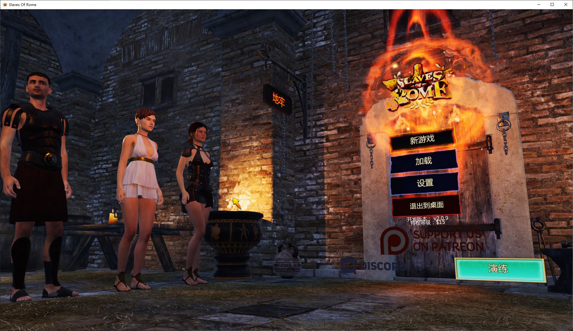 【Western 3D/Chinese/Full Voice】Slaves of Rome v20.9 Official Chinese Version [Update/5.4G]