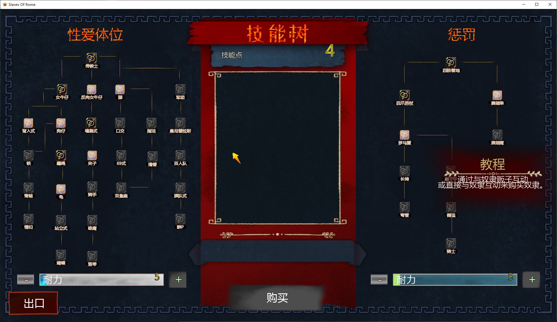 【Western 3D/Chinese/CV】Slaves of Rome v20.9 Official Chinese Version【Update/5.4G】