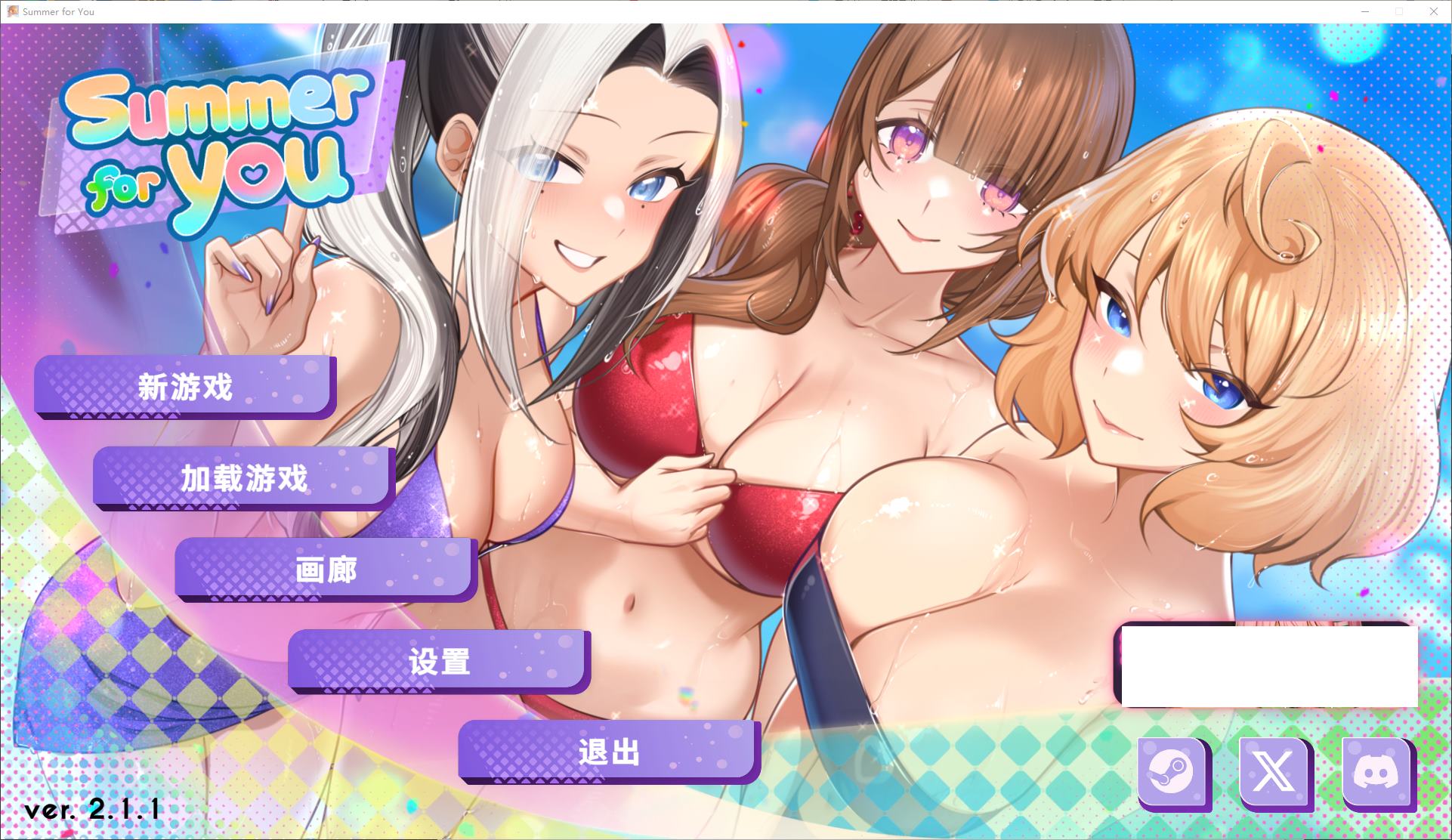 【Western SLG/Chinese/Animated】 Summer Atmosphere v2.1.1 Official Chinese Infantry Version [New Release/3.9G]