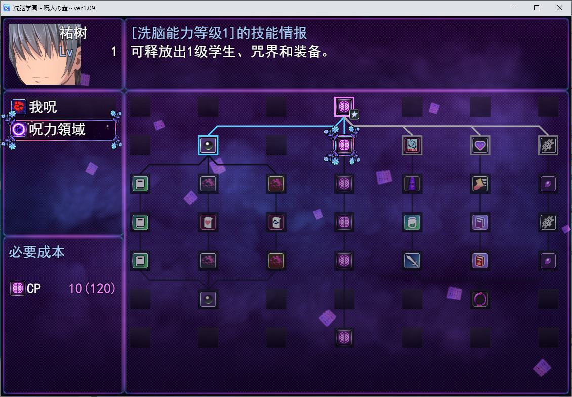 【Japanese RPG/Chinese translated】Brainwashing Academy ~ The Curse Vessel Machine Translation Chinese Version【New Release/1.8G】