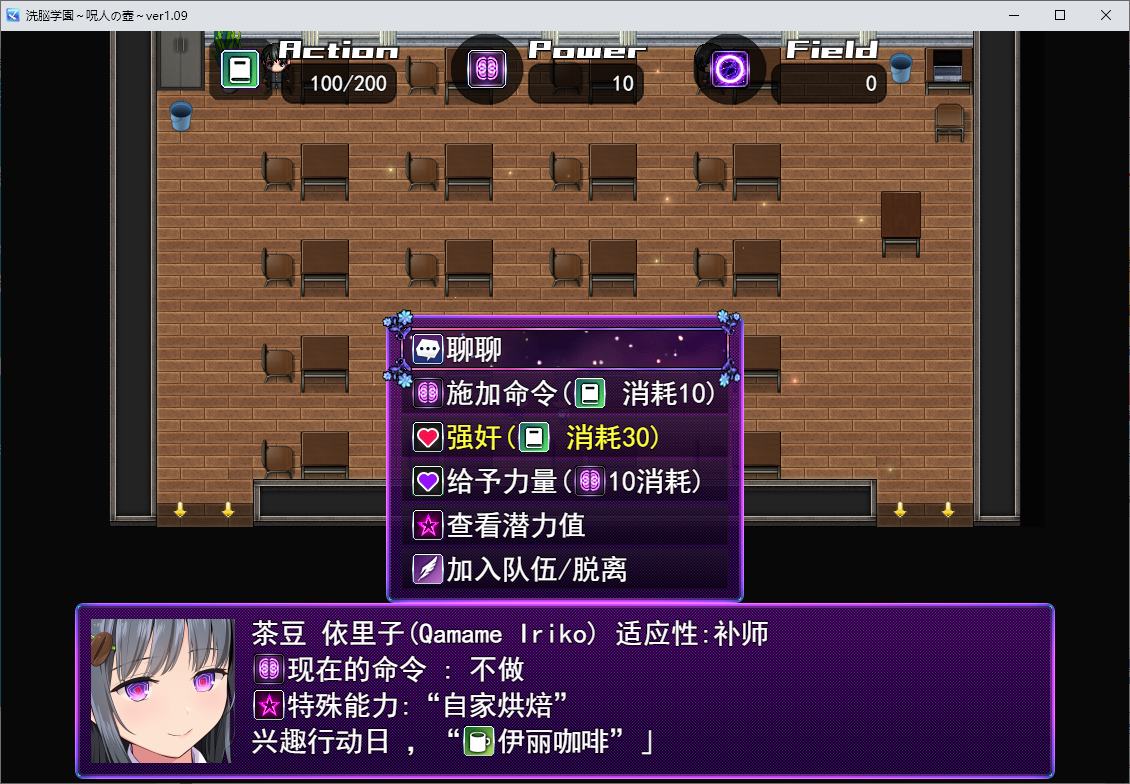 【Japanese RPG/Chinese translated】Brainwashing Academy ~ The Curse Vessel Machine Translation Chinese Version【New Release/1.8G】