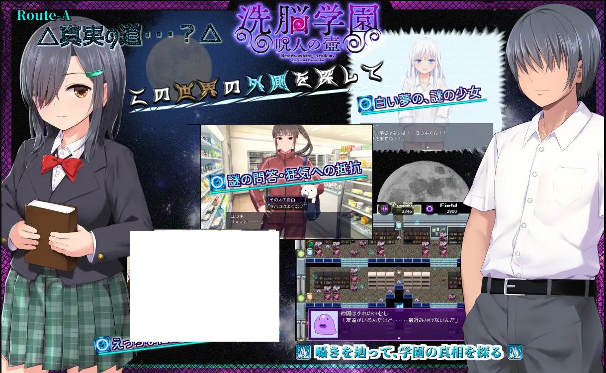 【Japanese RPG/Chinese translated】Brainwashing Academy ~ The Curse Vessel Machine Translation Chinese Version【New Release/1.8G】